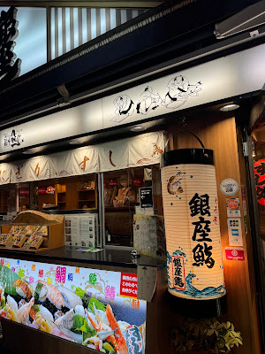 Sushidokoro Ginzazushi 사진 3