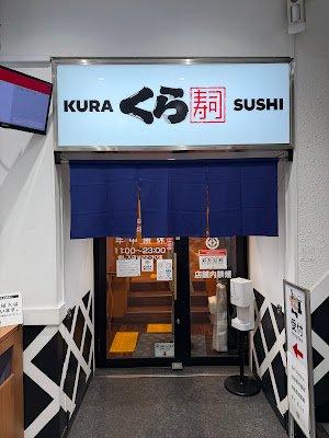 Kura Sushi 사진 4
