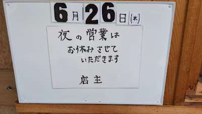 Sushi Wakura 사진 2