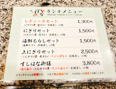 Sushi Hana Uehommachi 사진 5