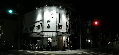 Kana Sushi 사진 4