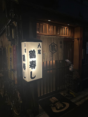 Tsuru Sushi 사진 4