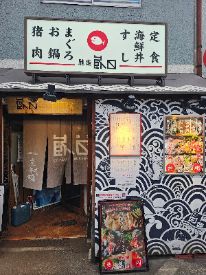 Chisou Kuramasu 사진 4