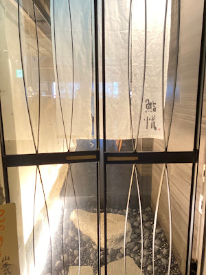 스시 Etsu 사진 4
