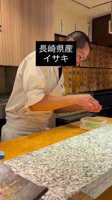 Sushi Kimura Kensuke 사진 3