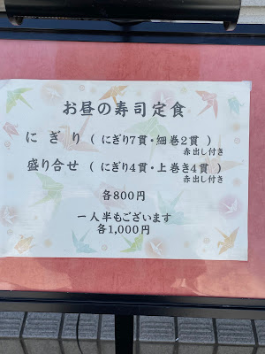 Sushi Fujita 사진 4