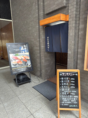 Otarueiroku Sushi 사진 5