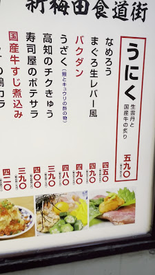 Sashisu Sushi Stand Bar Shin-Umeda Shokudo Street Branch 사진 2