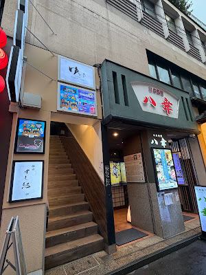 와쇼쿠 스시 유유 우메다 사진 3