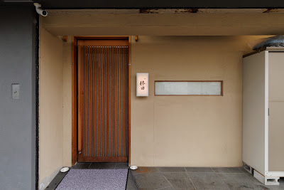 鮨 林田 사진 3