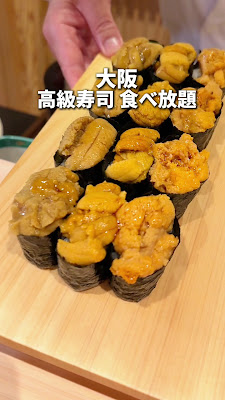우메다 스시츠구 사진 2