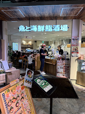 魚と海鮮鮨酒場 街のみなと ルクア店 사진 3