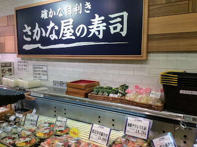 Sakanaya-no Sushi 사진 4
