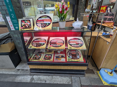 スシマス 十三店 사진 5