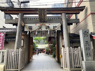 쓰유노텐진 사(오하쓰텐진) 사진 3