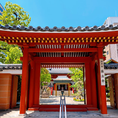 藤次寺 (大阪の融通さん) 사진 3