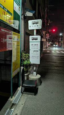 이쿠노야사카 신사 앞 사진 2