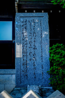 王仁博士難波津の歌碑 사진 3