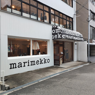 Marimekko Osaka 사진 5