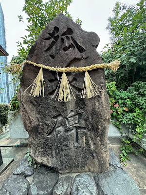 正一位福永稲荷大明神 사진 3