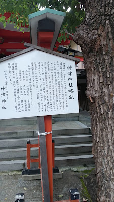 카미츠 신사 사진 2