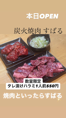 炭火焼肉 すばる 사진 2
