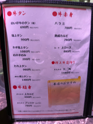 焼肉韓バリバリ 사진 5