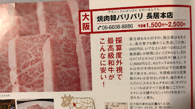 焼肉韓バリバリ 사진 4