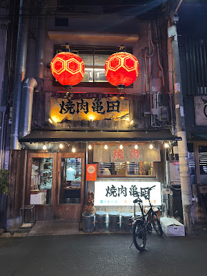 야키니쿠 카메다 사진 5