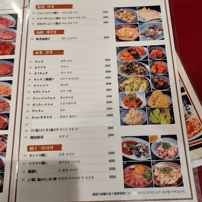 야키니쿠 코코카라 오사카 미쓰데라점 사진 5