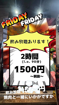 焼肉きた松 斗仁 사진 2