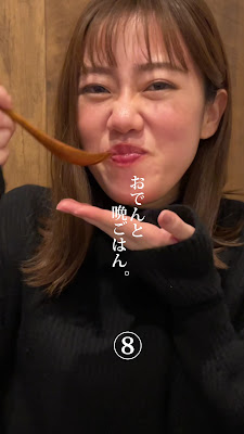 하치마루 오뎅 사진 2