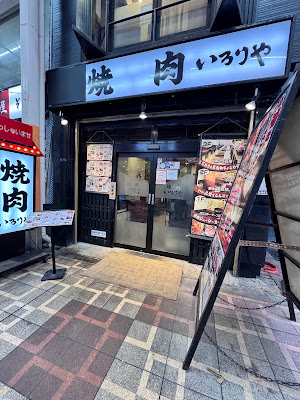 Iroriya Nankaidori 사진 4