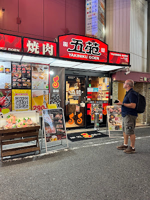Yakiniku Goen Sennichimae 사진 3