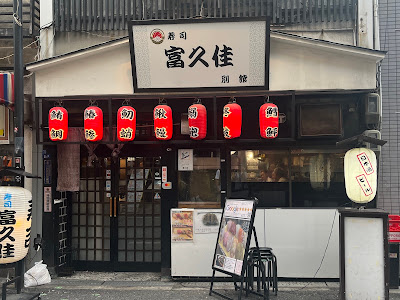 후쿠요시 별관 사진 3