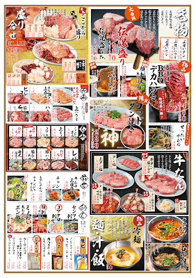 Yakinikukokokara Utsubo Koen Ten 사진 5