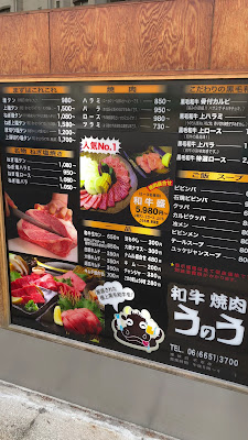 焼肉うのう 玉出本店 사진 2