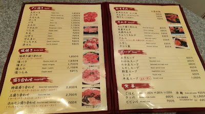 焼肉 金星 사진 3