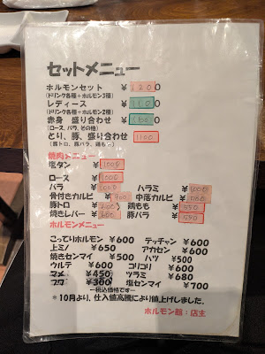 Horumonkan 사진 4