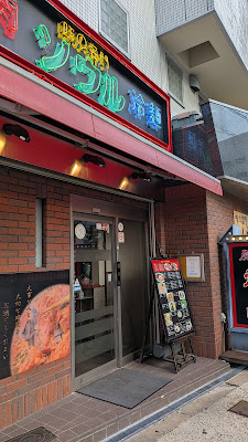 焼肉 ソウル 桃谷店 사진 3