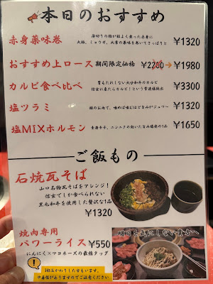 Yakiniku Shingen 사진 4