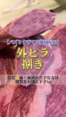 야키니꾸 와비사비 호젠지요코초 사진 2