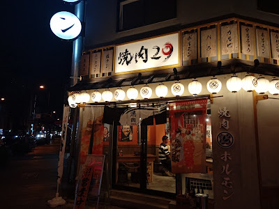 和牛焼肉29 사진 4