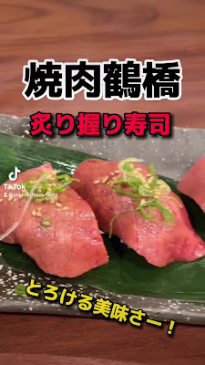 야키니쿠 츠루하시 본점 사진 2