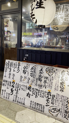 호르몬 야키니쿠 오가와쇼텐 츠루하시점 사진 2