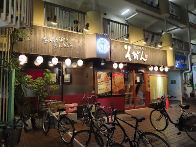 Sogan 사진 3