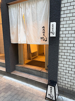 焼肉割烹 YP流 西心斎橋店 사진 3