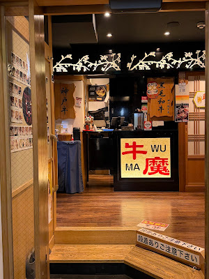 Uma Yotsubashi 사진 4