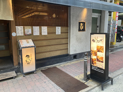 GYU NO HIGE 사진 3
