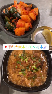 쇼와 호르몬 야키니쿠 총본점 사진 2